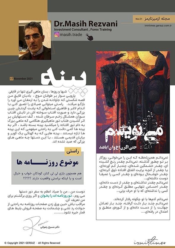 دکتر مسیح رضوانی